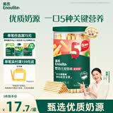英氏婴幼儿炭烧棒饼干蔬菜味 婴儿零食辅食磨牙饼干 宝宝儿童零食108g