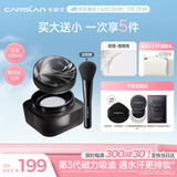 卡姿兰（Carslan）[3.0]黑磁散粉透明色18g定妆蜜粉控油遮瑕持久防汗不脱妆生日礼物