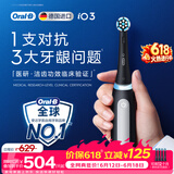欧乐B德国进口智能电动牙刷iO3专业护龈刷刷头*4根源洁净牙龈呵护父亲节礼物（包装随机）【价保618】