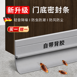 迪普尔门缝门底密封条防风防盗玻璃门窗缝隙挡板自粘型隔音防水胶条挡风神器【买一赠一】