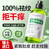 DR.LAIMEER 来美医生妊娠油产后修复准孕妇专用橄榄油预防淡化妊娠紧致肚皮止痒3瓶装
