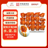 秦邮牌高邮产咸鸭蛋流油 65g*20枚家庭装 企业团购 即食 中华老字号