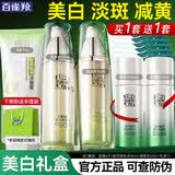 百雀羚（PECHOIN）美白淡斑套装 至臻皙白祛斑护肤礼盒 去黄提亮肤色补水保湿水乳霜 【美白礼袋3件套】（洁面+水+乳）+送6片面膜