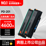 格之格PD-201硒鼓 适用奔图6500硒鼓 m6500nw m6500n p2200硒鼓p2500 m6550 m6500nw墨盒2支装