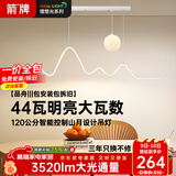 ARROW箭牌 全光谱护眼吊灯餐厅吊灯LED月球创意现代奶油风餐厅灯