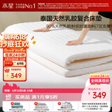 水星家纺乳胶床垫宿舍床褥可折叠打地铺睡垫褥子加厚榻榻米床垫1.8x2米 白