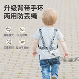 亨凯利防走失带牵引绳儿童防走丢绳防走失带防丢失遛娃背带手环二合一2M