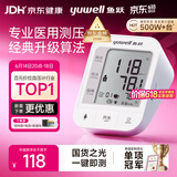 鱼跃（yuwell）销量第一670A电子血压计血压仪器医用高精准高血压测量仪家用送礼