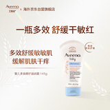 艾惟诺（Aveeno）【韩国原装进口】婴儿多效修护霜 舒缓红痒敏感肌全身身体乳141g