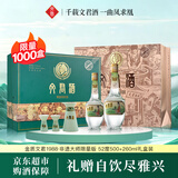文君金质1988 非遗大师限量版 52度 500+260ml 礼盒装  浓香型白酒