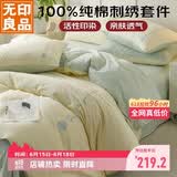 无印良品床上用品四件套纯棉纯色刺绣100%全棉被罩床单被套1.5/1.8m