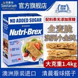 欣善怡澳洲进口配料表无蔗糖即食麦片1400g高纤维早餐低脂非燕麦全麦脆