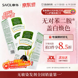 章华（SAVOL）生态染发霜自然黑色2盒植遮白物染发剂盖白染发膏自营端午节礼盒