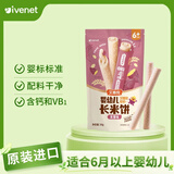 艾唯倪（ivenet）进口婴幼儿长米饼糙米谷物棒磨牙棒宝宝辅食儿童零食6月+紫薯味