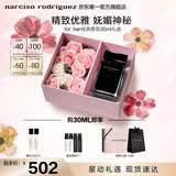 纳西索·罗德里格斯（Narciso Rodriguez）for her女士香水30ml礼盒黑瓶花香调持久纳西素生日礼物