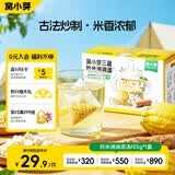 窝小芽炒米水 适合儿童饮品 养生大麦茶包 炒米消消茶汤105g/盒 7g*15包