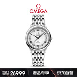 欧米茄（OMEGA）瑞士手表 碟飞系列机械女表424.10.33.20.52.002 送礼物