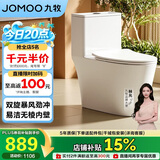 九牧（JOMOO）11173-2-1/41KE-3 大力神2.0马桶无棱内壁冲虹吸式坐便器 400坑距