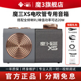 魔3洈水魔三XS音箱电吹管萨克斯专用乐器音响 电吹管专用魔三XS（灰金）
