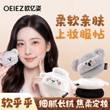 欧亿姿（oeiez）植绒散粉扑蜜粉扑双面奶羊咩咩绒粉扑柔软动物系列不吃粉定妆粉扑