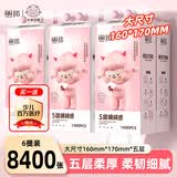 丽邦挂抽 1400张*6提5层 悬挂式抽纸 小羊贝丽系列家用卫生纸