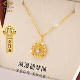 中国珠宝黄金项链女莫比乌斯织梦网足金999吊坠套链送老婆七夕情人节礼物 2.35-2.40g【足金套链】