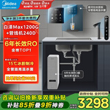 美的（Midea）直饮加热制冷净水器套装【白泽Max1200G+管线机240D】厨下RO反渗透 家用壁挂式即热一体净饮机