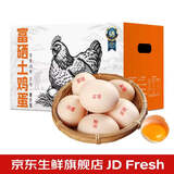 【生鲜严选】豫北正宗农家富硒鸡蛋彩箱50g±5g*30枚 富硒鸡蛋30枚