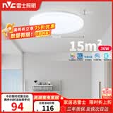 雷士（NVC）次日达LED照明吸顶灯简约超薄卧室书房过道阳台IP40防护