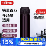 膳魔师（THERMOS）保温杯500ml男女士儿童保冷水杯子大容量伴手生日礼物JNL-JTB