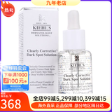 科颜氏（Kiehl's）安白瓶淡斑精华集焕白均衡亮肤面部美白精华液 淡斑精华50ml