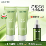 荟宝官方洗面奶焕颜深澈洁面乳氨基酸深层清洁洁颜乳洁面膏保湿男女士 焕颜深澈洁面乳*2支