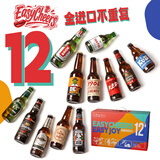 Easycheers多国进阶精酿啤酒组合 原装进口 黑啤 白啤 七夕中秋节礼品礼盒装 进阶款 330mL 12瓶 礼盒装