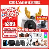 佳能r50相机 入门级微单 旅行家用学生vlog视频 4k小巧便携  半画幅 记录 高清便携 R50数码照相机 EOSR50 18-45 STM白色套机 送礼好物 套餐一【128G专用卡~摄影包~卡通