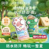 润本儿童植物精油手环30条*2儿童专用精油香圈森林动物+恐龙王国