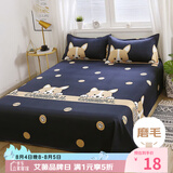 艾薇床单单件 卡通被单双人床单单件 幻想狗儿 1.5/1.8米床 225*250cm