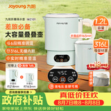 九阳（Joyoung）热水壶烧水壶电热水壶 316L不锈钢内胆6段智能控温可折叠开水壶泡面杯K12ED-WZ101
