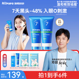 海龟爸爸青少年洗面奶专用祛痘青春期护肤品儿童洗面奶80g*2