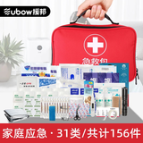 援邦（YUANBANG）应急救援包车家庭用便携户外自驾旅行急救包防灾应急储备物资