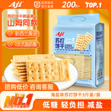 Aji【山姆同款】海盐味苏打饼干3斤装/袋 礼袋 端午节礼品团购送礼