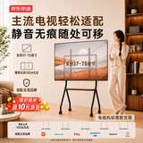 京东京造标准版支架适配37-86寸电视海信创维三星TCL移动电视艺术支架落地支架65可移动电视落地架