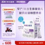 雀巢（Nestle）早哺加能恩 特殊医学用途婴儿母乳营养补充剂强化剂 72g（1g*72）