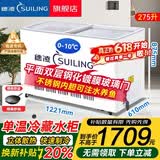 穗凌（SUILING） 【注水冷藏】冰柜商用大容量冷藏保鲜柜小型玻璃门展示柜啤酒饮料柜大排档不锈钢内胆可养鱼 275升 不锈钢内胆可注水 不漏水