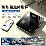 1百万热销体重秤减肥专用智能精准到0.01克脂肪体脂秤称体重的电子秤厨房秤家用人体高精度便携礼物 黑耀金芒【支持APP联动】充电款