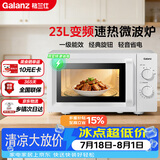 格兰仕（Galanz）变频微波炉家用 23L大容量 一级能效省电 转盘加热 简易旋钮操控X50（变频节能款）
