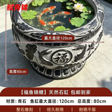 赋秀锦石雕鱼缸花盆门海仿古天然青石大水缸庭院荷花缸户外流水种花石缸 双鱼报福款【天然青石 整石雕刻】 肚直径80厘米高60厘米【 】