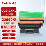 才进适用惠普m1005硒鼓hp1020晒鼓12a易加粉1020plus碳粉1010墨粉m1005mfp打印机1018墨盒q2612a粉盒laserjet