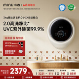 小吉（MINIJ）【价保618】壁挂洗衣机3kg婴儿童洗衣机一级能效紫外杀菌母婴认证 G6-XNB奶酪白