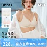 ubras【虞书欣同款】夹心软支撑小胸聚拢光面无痕内衣女无钢圈文胸罩 【2件装更优惠】燕麦奶+冷桃粉 M  75A/75B