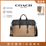 蔻驰（COACH）轻奢男包公文包大容量商务单肩包手提电脑包通勤包 C9873 卡其棕拼黑 QBT4U